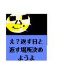 連盟理事長（個別スタンプ：3）