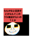 連盟理事長（個別スタンプ：4）