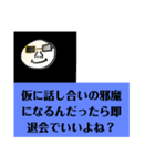 連盟理事長（個別スタンプ：6）