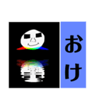 連盟理事長（個別スタンプ：13）