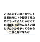 連盟理事長（個別スタンプ：16）