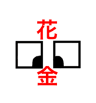 死語パート1（個別スタンプ：32）