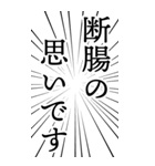 勢いよく使いたい日本語（個別スタンプ：1）