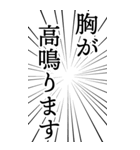 勢いよく使いたい日本語（個別スタンプ：2）