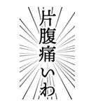 勢いよく使いたい日本語（個別スタンプ：3）