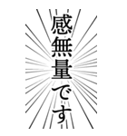 勢いよく使いたい日本語（個別スタンプ：4）