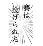 勢いよく使いたい日本語（個別スタンプ：5）