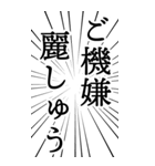 勢いよく使いたい日本語（個別スタンプ：7）