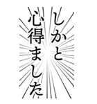 勢いよく使いたい日本語（個別スタンプ：8）