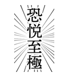 勢いよく使いたい日本語（個別スタンプ：10）