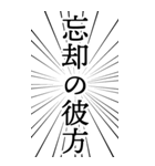 勢いよく使いたい日本語（個別スタンプ：12）