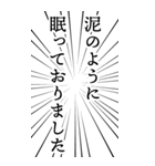 勢いよく使いたい日本語（個別スタンプ：13）