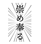 勢いよく使いたい日本語（個別スタンプ：14）