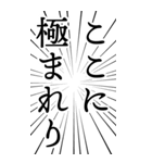 勢いよく使いたい日本語（個別スタンプ：15）