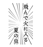 勢いよく使いたい日本語（個別スタンプ：16）