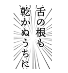 勢いよく使いたい日本語（個別スタンプ：17）