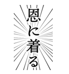 勢いよく使いたい日本語（個別スタンプ：18）