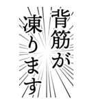 勢いよく使いたい日本語（個別スタンプ：20）