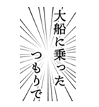 勢いよく使いたい日本語（個別スタンプ：21）