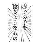 勢いよく使いたい日本語（個別スタンプ：23）