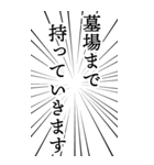 勢いよく使いたい日本語（個別スタンプ：24）