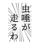 勢いよく使いたい日本語（個別スタンプ：26）