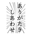 勢いよく使いたい日本語（個別スタンプ：27）