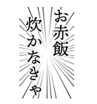 勢いよく使いたい日本語（個別スタンプ：28）