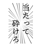 勢いよく使いたい日本語（個別スタンプ：31）