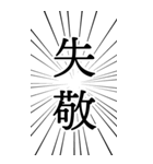 勢いよく使いたい日本語（個別スタンプ：37）