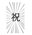 勢いよく使いたい日本語（個別スタンプ：39）