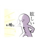 あらさんの限界オタクすたんぷ（個別スタンプ：10）