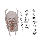 大王愚息虫（個別スタンプ：2）