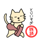 スタンプ＊ねこ(日常編)（個別スタンプ：4）