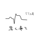 心電図マスター（個別スタンプ：12）