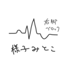 心電図マスター（個別スタンプ：15）