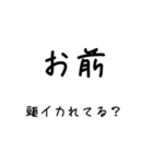 なんか日常で使えそうなや〜つ（個別スタンプ：4）