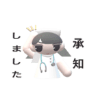 3DナースさんLINEスタンプ（個別スタンプ：20）