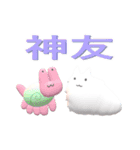 3DナースさんLINEスタンプ（個別スタンプ：22）