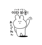韓国人がよく使う韓国語♡ウサギ（個別スタンプ：8）