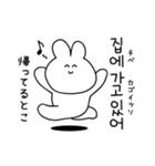 韓国人がよく使う韓国語♡ウサギ（個別スタンプ：30）