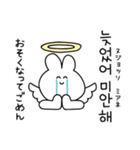 韓国人がよく使う韓国語♡ウサギ（個別スタンプ：33）