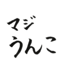 おもしろ文字習字（個別スタンプ：4）