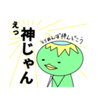 いなかっぱ（日常編）（個別スタンプ：5）