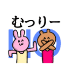 巨大うさPとゆかいな仲間たち（個別スタンプ：6）