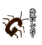 Gのいる生活（個別スタンプ：2）