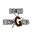 Gのいる生活（個別スタンプ：17）