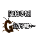 Gのいる生活（個別スタンプ：18）