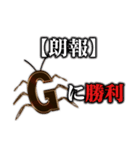 Gのいる生活（個別スタンプ：20）
