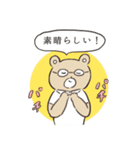 とにかくホメるクマのスタンプ（個別スタンプ：1）